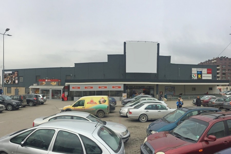 Reconstruction of Hypermarket - Sofia, Mladost 4